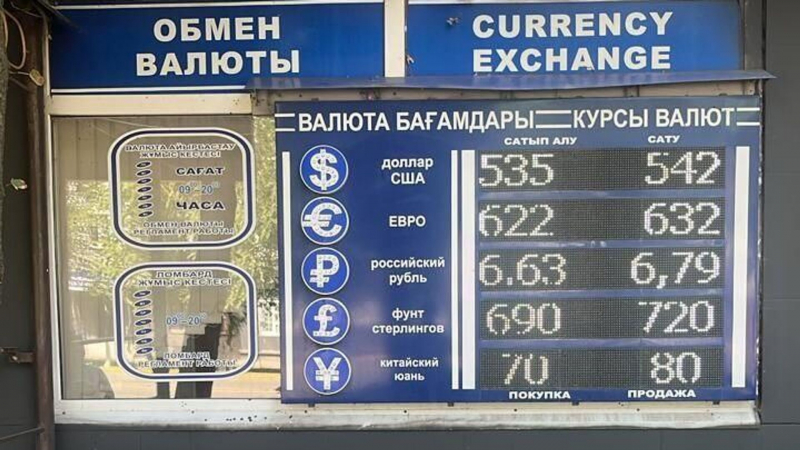Доллар поднялся до уровня 542 тенге в обменниках Казахстана